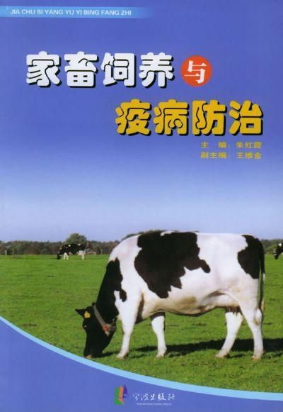科学饲养与疫病防控是农业养殖两大核心环节