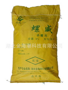 杀螺剂：福寿螺卵灭螺