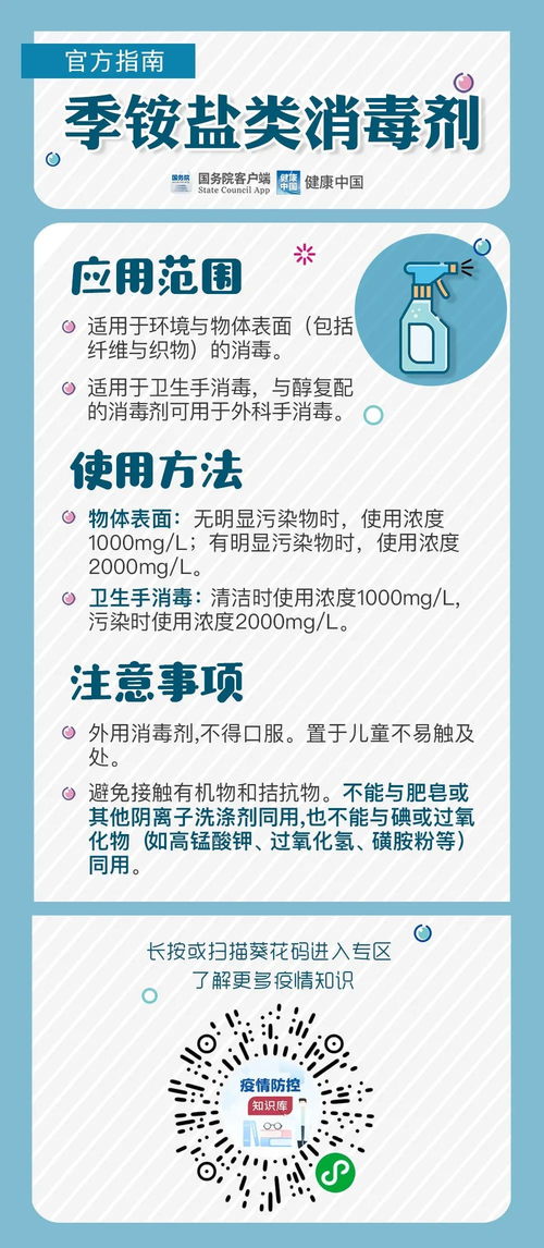 消毒管理办法第43条揭秘：消毒剂使用期限大揭秘！