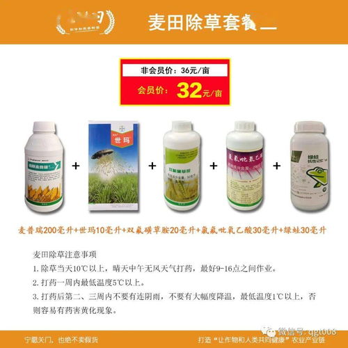 四、使用戊唑醇的小技巧