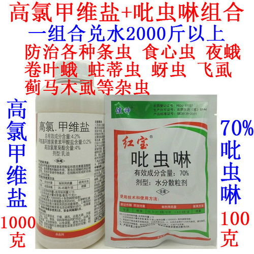 误食高氯甲维盐蔬菜后的家庭急救三步法