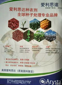 拌种剂：种子的保护伞