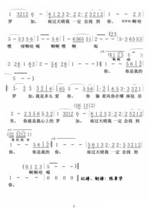牡丹花与放羊娃简谱，网上搜索加音乐论坛