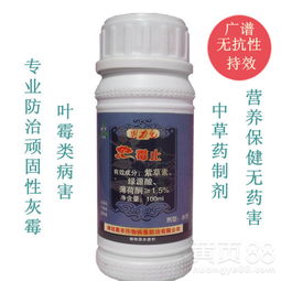 杀菌剂，灰霉病的克星