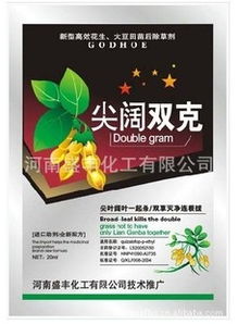 除草剂的使用方法