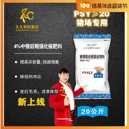 猪浓缩饲料排行榜前十强中，预混料和浓缩料有什么区别？