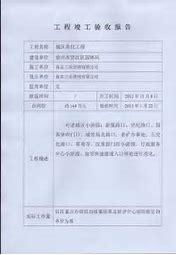 质检报告需进行实际检测工作并收集数据