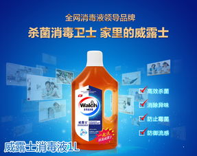 消毒液，我选84的