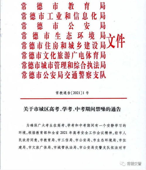 报名时间要记牢
