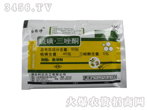 三唑酮复配药剂中，水溶铁能否与硫磺三唑酮混合使用？