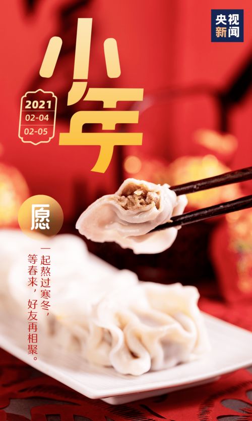 茶油贵香，小年情深：团圆时刻的人间好滋味