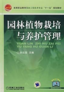 栽植与球根花卉