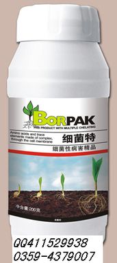 中生菌素