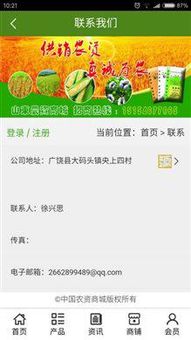 农药的神奇世界