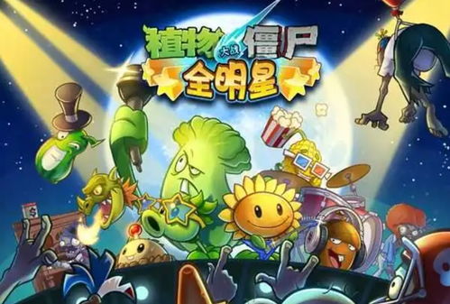 植物大战僵尸中，有哪些僵尸