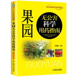 科学用药指南：如何使用丙环唑？