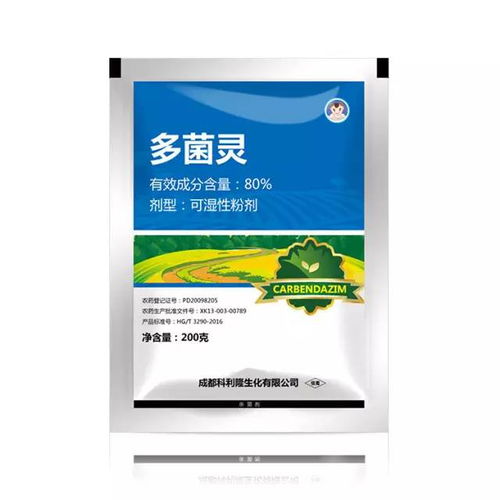 多菌灵， 那些你不知道的秘密