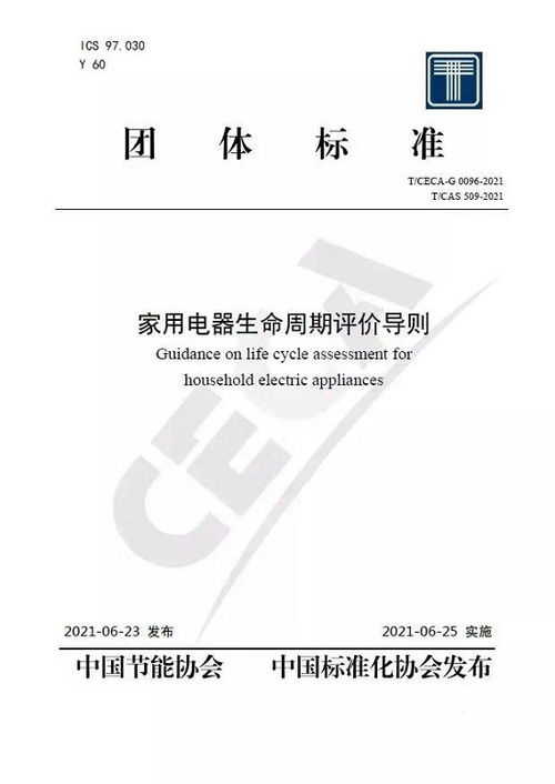 国家科学技术奖励大会， 农药行业取得显著成果