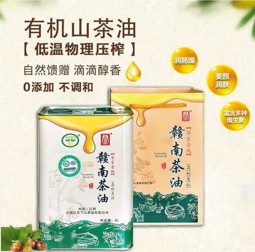 赣州万年山茶油价格一览：一斤多少钱？