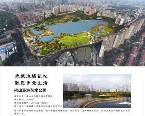 广东省风景园林协会会长揭秘