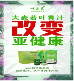 农药广告， 真假难辨