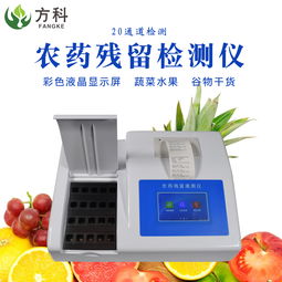 牧草农药检测仪， 校正那些事儿