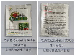 农药生产日期与分装日期的奥秘