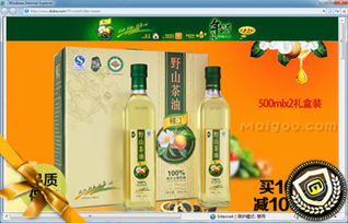 天井山牌山茶油：一斤价格揭晓，赣江野山茶油价格一览