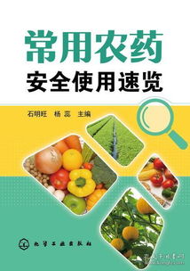 磷酸酯类杀虫剂：含磷元素， 广泛使用