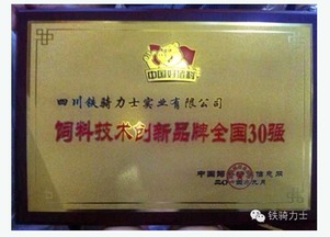 铁骑力士饲料全国排名中，中国预混料销量排行榜上，XX品牌预混料销量如何？