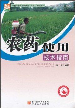 喷农药的时候要注意啥子？