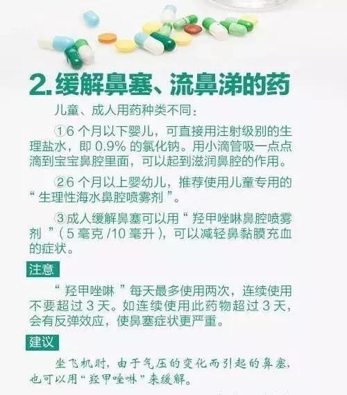 农药的使用注意事项