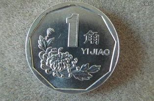1993年菊花一角硬币值多少钱？专家告诉你真相
