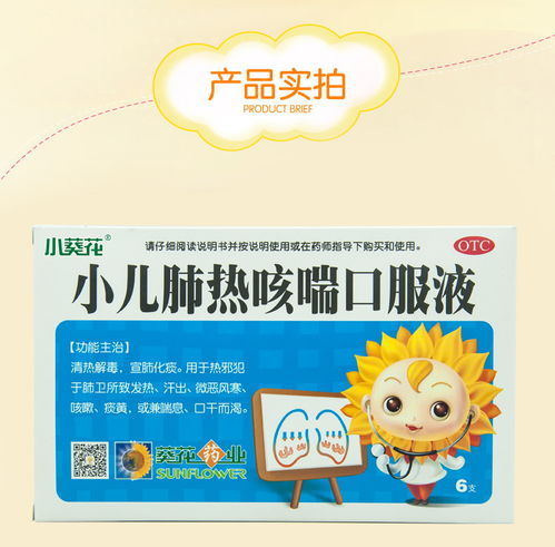麻杏石甘液，家禽感冒肺热