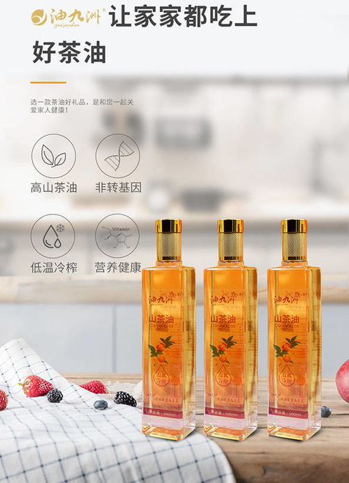 儿童适宜品牌：红花茶油，家长优选！
