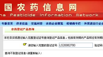 农药登记证过期后还能在中国农药信息网上查询到该农药信息吗？