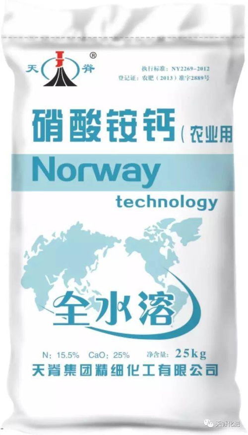 肥中贵族——天脊牌硝酸铵钙（农业用）
