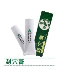 治疗小病，缓解不适