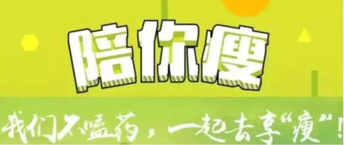 合理饮食和运动