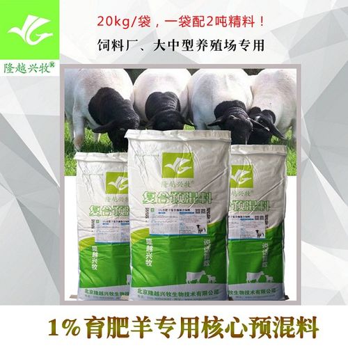 羊饲料配方中包括哪些原料和营养成分？