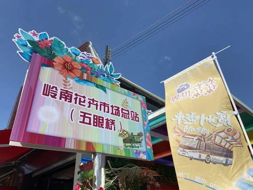 乘坐地铁到广州岭南花卉市场站，如何抵达市场内