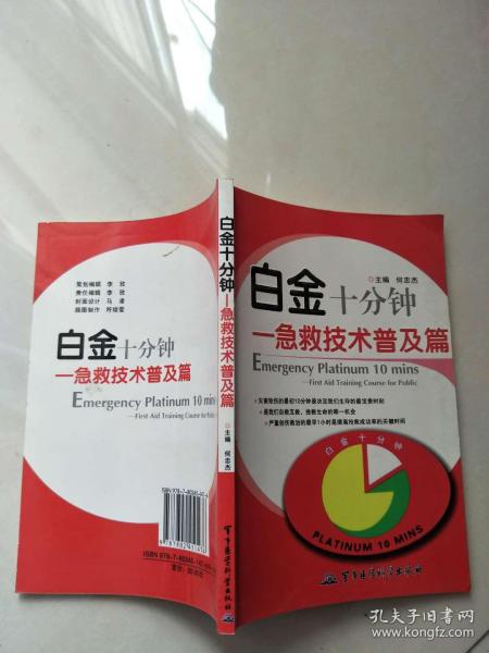 紧急情况，硫双灭多威中毒怎么办？快来学学这黄金2分钟！