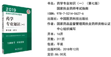 考取农药药剂师资格证的步骤