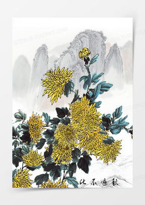 国画菊花教程：手把手教你菊花的画法