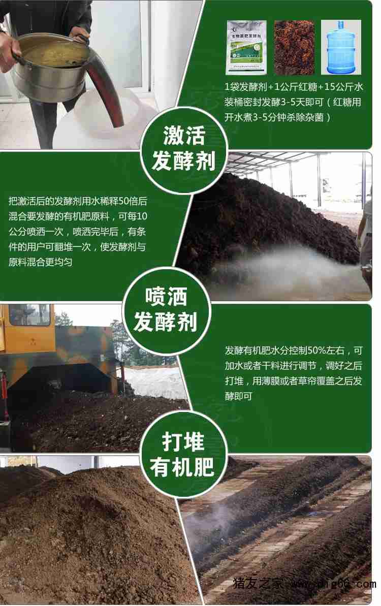 兔粪发酵需7-15天腐熟