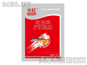 guan与吡虫啉的一些基本知识