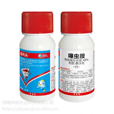 腈苯唑又叫唑菌腈、 苯腈唑、应得