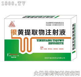 百菌清注射液：防治家禽病害的好帮手