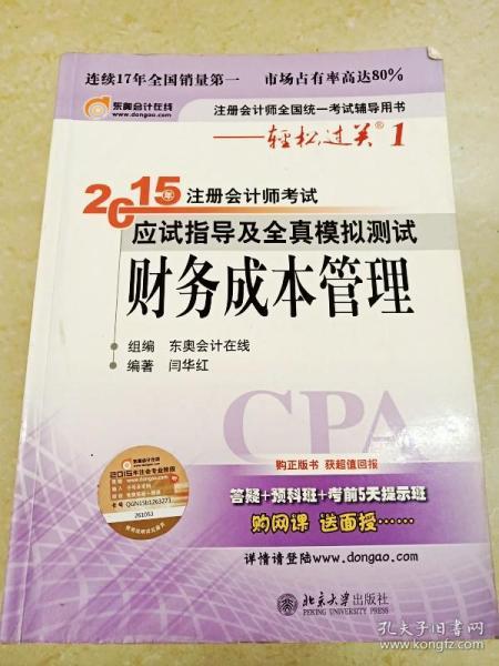 二、 避坑指南，省钱攻略大公开