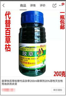 网上dou说敌草快好，dan是我有点担心